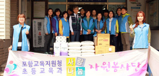 포항교육청 초등교육과 직원들 창포종합사회복지관에 위문품 전달