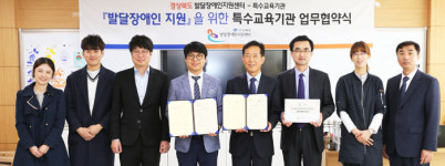 포항명도학교·경북도발달장애인지원센터 MOU