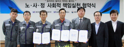 동국제강 `사회적책임 실천` 노사정 협약