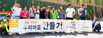 이마트 포항이동점, 양학동민복지센터에 벽화 그려줘