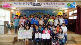 경산 와촌초·상우장학회 MOU