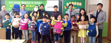 한울원전-어린이재단 `옐로카드 전달식`