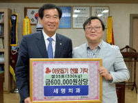 경산 세명치과, 이웃돕기 쌀 330㎏ 시에 기탁