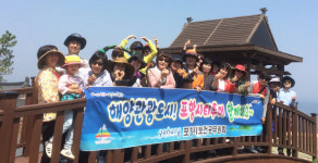 포항시보건공무원회 해변 주요관광지 1일 투어