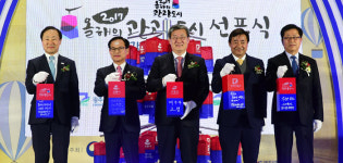 대가야의 혼 깃든 고령… 글로벌 문화관광도시로 도약