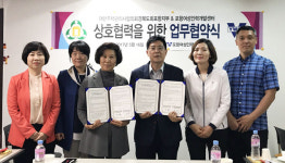 포항여성인력개발센터-주택관리사協 포항지부 MOU