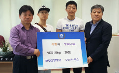 포항신항해양수산사무소 청림동주민센터에 양곡 기탁