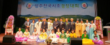 민족혼 살아 숨 쉬는 `상주 전국 시조경창대회` 성료