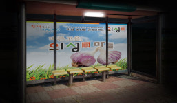 버스승강장의 `의성眞` 브랜드 홍보