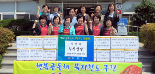 청도군 금천면 여성자원활동센터, 김장김치 나눔 행사