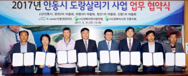 안동시-K-water 안동권관리단, 도랑살리기 업무협약