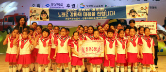 포항 장흥초 짱키합창단, 119 소방동요대회 `최우수상`