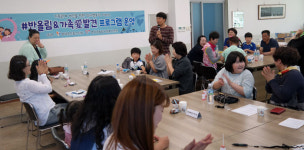저소득층 가정 멘토링 부모 교육