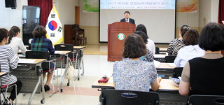 김천교육청, 유치원 교원능력개발평가 교사 연수