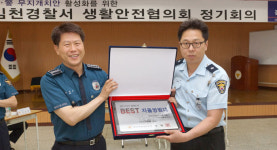 김천署 아포자율방범대, 경북청 베스트자율방범대 선정