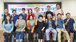 동구 안심3·4동 홀몸어르신 맞춤형 돋보기 지원