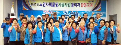 포항 흥해읍사무소 노인사회활동사업 참여자 안전교육