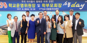 포항 장량동주민센터 소통 day