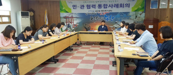 포항 중앙동 행정복지센터 민·관 협력 통합사례회의