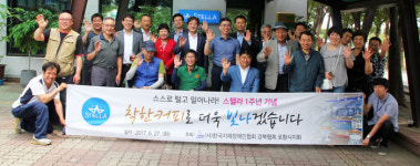 포항지역 장애인 바리스타 교육장 `스텔라` 1주년 맞아