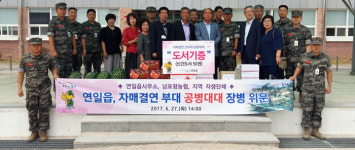 포항 연일읍사무소 해병대 1사단 공병대대에 도서 기증