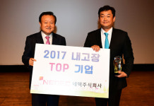 김천시 `내고장 TOP 기업`에 네덱 선정