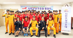 물놀이 안전 책임 `119 시민수상구조대` 발대식