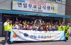 포항대학 급식소 | 포항영일만로타리클럽 연일무료급식소서 급식 봉사