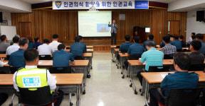 청도경찰서 인권보호 위한 `인권감수성 향상` 특강