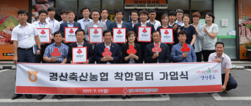 경산 지역 금융업계 `나눔 도미노`