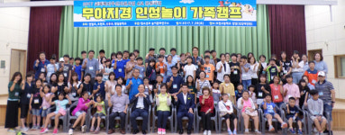 포항 오천초 무아지경 인성놀이 가족캠프 실시