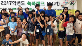 쏙쏙캠프로 나눔·소통 배웠어요