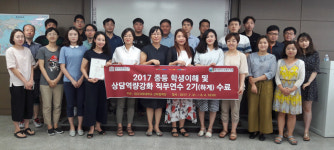 학생이해·상담역량강화 직무연수 수료
