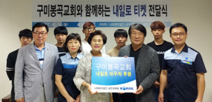 코레일 구미역, 청소년에 `내일로 교환권` 전달식