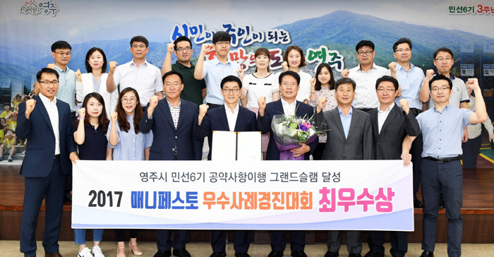 지방자치단체, 매니페스토 경진대회에서 빛나는 성과들로 주목!