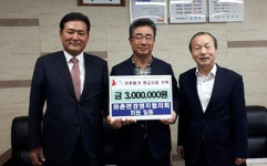 경산 와촌면 경영자協 이웃돕기 성금 300만원 기탁