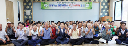 울진군, 찾아가는 건강보건소 2만명 진료 달성