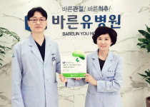 초록우산, 바른유병원에 나눔현판 전달