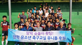 유소년 축구교실 유니폼 후원