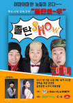 독도 홍보대사 개그맨 졸탄팀 14일 울릉서 `졸탄쇼~우` 공연