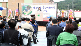 문경 마성면 남호마을 종합개발사업 준공식 개최