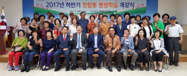포항 청림동주민센터 하반기 평생학습 개강식 개최