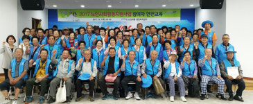 포항 상대동 행정복지센터 공공근로 교통안전교육