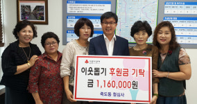 포항 죽도동 소재 `청심사` 이웃돕기 후원금 기탁