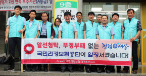 건보공단 대구동부지사 클린공단 만들기 캠페인