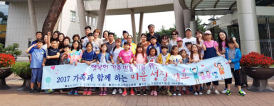 청송교육청 Wee센터 `가족과 함께하는 마음 성장 캠프`