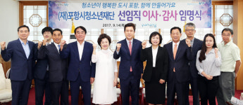 청소년이 행복한 도시로 청소년재단 출범 성큼
