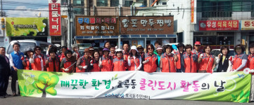 포항 효곡동주민센터 효자시장 일대 환경정화활동