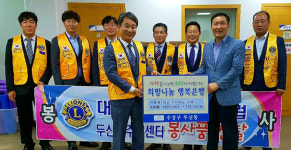 태화라이온스클럽 두산동행정복지센터에 라면 기탁