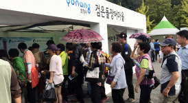 동해면 흥환리 검은돌장어마을 `경북 마을이야기박람회 `으뜸상`